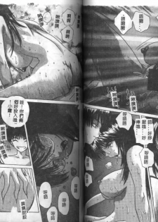 [Hazuki Shishimaru] Dokidoki Invitetion [Chinese] - page 45