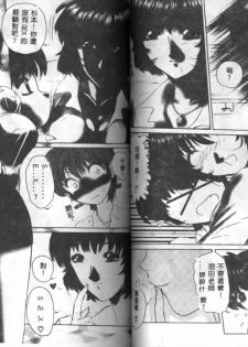 [Hazuki Shishimaru] Dokidoki Invitetion [Chinese] - page 49