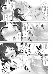 [Monochrome Circuit (racer)] Arisu-chan no Otona no Oshigoto (THE IDOLM@STER CINDERELLA GIRLS) [Digital] - page 15