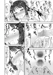 [Monochrome Circuit (racer)] Arisu-chan no Otona no Oshigoto (THE IDOLM@STER CINDERELLA GIRLS) [Digital] - page 18
