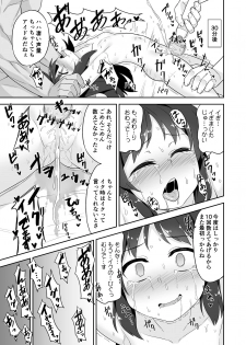[Monochrome Circuit (racer)] Arisu-chan no Otona no Oshigoto (THE IDOLM@STER CINDERELLA GIRLS) [Digital] - page 11