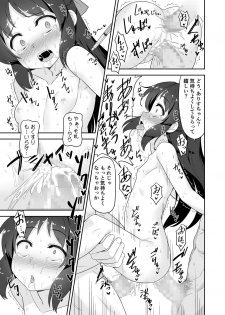 [Monochrome Circuit (racer)] Arisu-chan no Otona no Oshigoto (THE IDOLM@STER CINDERELLA GIRLS) [Digital] - page 19