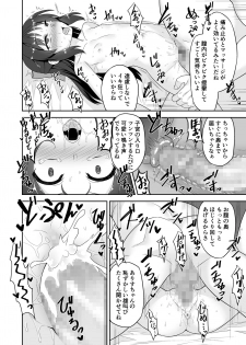 [Monochrome Circuit (racer)] Arisu-chan no Otona no Oshigoto (THE IDOLM@STER CINDERELLA GIRLS) [Digital] - page 16