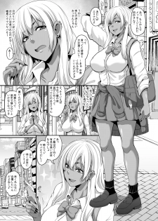 [Tiramisu Tart (Kazuhiro)] Papa Katsu Gyaru to Kimeseku kara no Ran Pako [Digital] - page 3