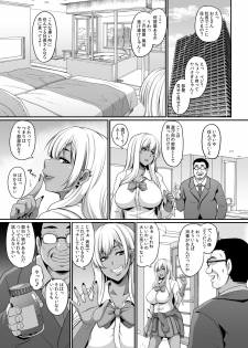 [Tiramisu Tart (Kazuhiro)] Papa Katsu Gyaru to Kimeseku kara no Ran Pako [Digital] - page 4