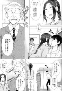 [Igarashi Shouno] ○○○ Suki na Boku no Yome ga Onna Kyoushi na Ken [Digital] - page 48
