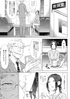 [Igarashi Shouno] ○○○ Suki na Boku no Yome ga Onna Kyoushi na Ken [Digital] - page 50
