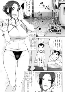 [Igarashi Shouno] ○○○ Suki na Boku no Yome ga Onna Kyoushi na Ken [Digital] - page 26