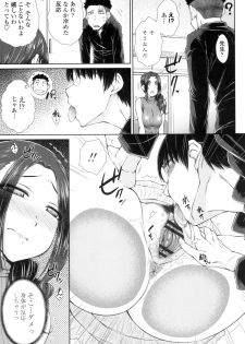 [Igarashi Shouno] ○○○ Suki na Boku no Yome ga Onna Kyoushi na Ken [Digital] - page 14