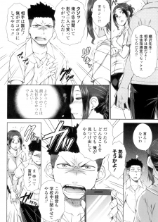 [Igarashi Shouno] ○○○ Suki na Boku no Yome ga Onna Kyoushi na Ken [Digital] - page 29