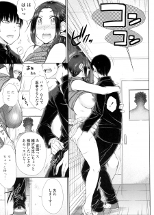 [Igarashi Shouno] ○○○ Suki na Boku no Yome ga Onna Kyoushi na Ken [Digital] - page 10