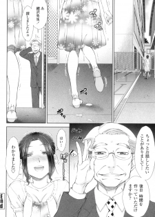 [Igarashi Shouno] ○○○ Suki na Boku no Yome ga Onna Kyoushi na Ken [Digital] - page 45
