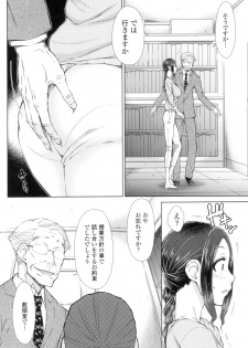 [Igarashi Shouno] ○○○ Suki na Boku no Yome ga Onna Kyoushi na Ken [Digital] - page 49