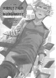 (Sennen Battle Phase 25) [Ham string (Various)] Taihen da! Ryouken no Lucky Sukebe ga Tomaranai! Nantoka shiro! Yuusaku! (Yu-Gi-Oh! VRAINS) - page 41