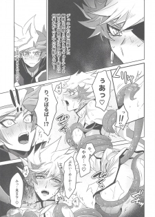 (Sennen Battle Phase 25) [Ham string (Various)] Taihen da! Ryouken no Lucky Sukebe ga Tomaranai! Nantoka shiro! Yuusaku! (Yu-Gi-Oh! VRAINS) - page 24