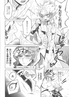(Sennen Battle Phase 25) [Ham string (Various)] Taihen da! Ryouken no Lucky Sukebe ga Tomaranai! Nantoka shiro! Yuusaku! (Yu-Gi-Oh! VRAINS) - page 19