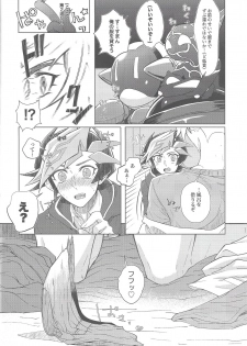 (Sennen Battle Phase 25) [Ham string (Various)] Taihen da! Ryouken no Lucky Sukebe ga Tomaranai! Nantoka shiro! Yuusaku! (Yu-Gi-Oh! VRAINS) - page 45