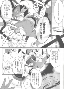 (Sennen Battle Phase 25) [Ham string (Various)] Taihen da! Ryouken no Lucky Sukebe ga Tomaranai! Nantoka shiro! Yuusaku! (Yu-Gi-Oh! VRAINS) - page 34