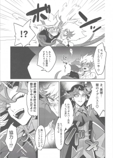 (Sennen Battle Phase 25) [Ham string (Various)] Taihen da! Ryouken no Lucky Sukebe ga Tomaranai! Nantoka shiro! Yuusaku! (Yu-Gi-Oh! VRAINS) - page 26