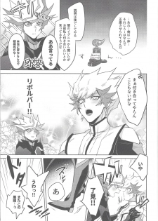 (Sennen Battle Phase 25) [Ham string (Various)] Taihen da! Ryouken no Lucky Sukebe ga Tomaranai! Nantoka shiro! Yuusaku! (Yu-Gi-Oh! VRAINS) - page 28