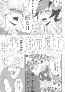 (Sennen Battle Phase 25) [Ham string (Various)] Taihen da! Ryouken no Lucky Sukebe ga Tomaranai! Nantoka shiro! Yuusaku! (Yu-Gi-Oh! VRAINS) - page 32