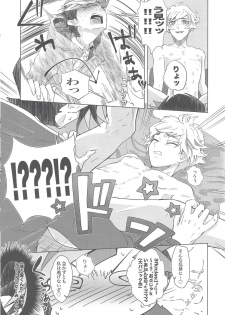(Sennen Battle Phase 25) [Ham string (Various)] Taihen da! Ryouken no Lucky Sukebe ga Tomaranai! Nantoka shiro! Yuusaku! (Yu-Gi-Oh! VRAINS) - page 48
