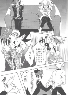 (Sennen Battle Phase 25) [Ham string (Various)] Taihen da! Ryouken no Lucky Sukebe ga Tomaranai! Nantoka shiro! Yuusaku! (Yu-Gi-Oh! VRAINS) - page 10