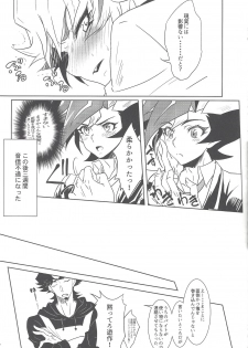 (Sennen Battle Phase 25) [Ham string (Various)] Taihen da! Ryouken no Lucky Sukebe ga Tomaranai! Nantoka shiro! Yuusaku! (Yu-Gi-Oh! VRAINS) - page 12