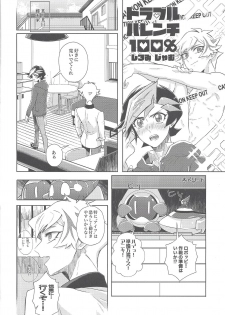 (Sennen Battle Phase 25) [Ham string (Various)] Taihen da! Ryouken no Lucky Sukebe ga Tomaranai! Nantoka shiro! Yuusaku! (Yu-Gi-Oh! VRAINS) - page 43