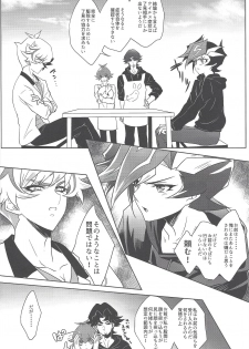 (Sennen Battle Phase 25) [Ham string (Various)] Taihen da! Ryouken no Lucky Sukebe ga Tomaranai! Nantoka shiro! Yuusaku! (Yu-Gi-Oh! VRAINS) - page 13