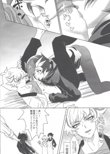 (Sennen Battle Phase 25) [Ham string (Various)] Taihen da! Ryouken no Lucky Sukebe ga Tomaranai! Nantoka shiro! Yuusaku! (Yu-Gi-Oh! VRAINS) - page 15