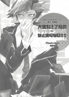 (Sennen Battle Phase 25) [Ham string (Various)] Taihen da! Ryouken no Lucky Sukebe ga Tomaranai! Nantoka shiro! Yuusaku! (Yu-Gi-Oh! VRAINS) - page 31