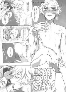 (Sennen Battle Phase 25) [Ham string (Various)] Taihen da! Ryouken no Lucky Sukebe ga Tomaranai! Nantoka shiro! Yuusaku! (Yu-Gi-Oh! VRAINS) - page 46