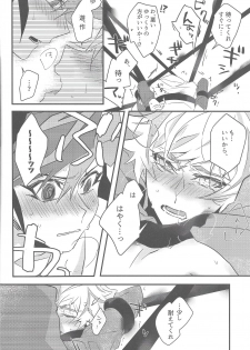 (Sennen Battle Phase 25) [Ham string (Various)] Taihen da! Ryouken no Lucky Sukebe ga Tomaranai! Nantoka shiro! Yuusaku! (Yu-Gi-Oh! VRAINS) - page 37