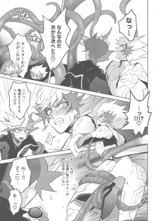 (Sennen Battle Phase 25) [Ham string (Various)] Taihen da! Ryouken no Lucky Sukebe ga Tomaranai! Nantoka shiro! Yuusaku! (Yu-Gi-Oh! VRAINS) - page 22