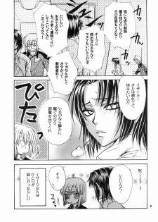 [Kozouya (Eiki Eiki, Zaou Taishi)] Daichi ni Tane wo Makimashou (Gundam SEED) - page 8