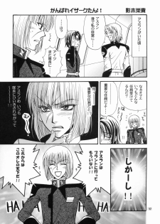 [Kozouya (Eiki Eiki, Zaou Taishi)] Daichi ni Tane wo Makimashou (Gundam SEED) - page 16