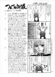 [Kozouya (Eiki Eiki, Zaou Taishi)] Daichi ni Tane wo Makimashou (Gundam SEED) - page 20