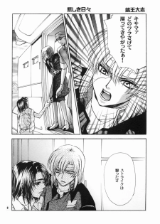 [Kozouya (Eiki Eiki, Zaou Taishi)] Daichi ni Tane wo Makimashou (Gundam SEED) - page 7