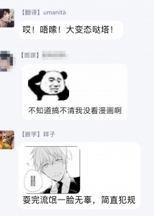 [Shichigatsu Motomi]  Sonna Kao shite, Sasotteru? ~Dekiai Shachou to Migawari Omiaikekkon!?~ 1-8 | 這種表情，在誘惑我嗎？~溺愛社長和替身相親結婚！？ [Chinese] [拾荒者汉化组] - page 31