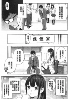 [Zonda] Okashite ageru [Chinese] - page 6