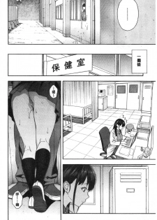 [Zonda] Okashite ageru [Chinese] - page 25