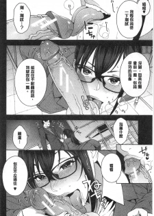 [Zonda] Okashite ageru [Chinese] - page 49