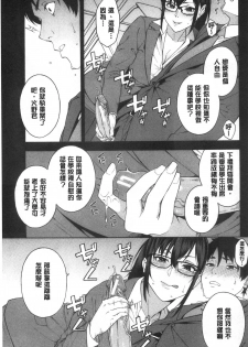 [Zonda] Okashite ageru [Chinese] - page 48