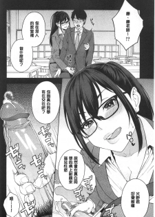 [Zonda] Okashite ageru [Chinese] - page 47