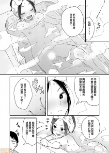 [Natsuki] Yureru Locker JK Iri!? | 搖搖置物櫃內有JK!? 7 [Chinese] - page 17