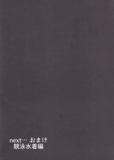 (C97) [TOPGUN (Puripuri JET)] DOSUKEBE. FGO!! Vol. 02 Mizugi Jeanne Hen (Fate/Grand Order) [Chinese] [新桥月白日语社] - page 26