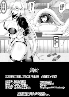 (C97) [TOPGUN (Puripuri JET)] DOSUKEBE. FGO!! Vol. 02 Mizugi Jeanne Hen (Fate/Grand Order) [Chinese] [新桥月白日语社] - page 29