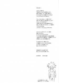 (Futaket 10) [Niku Ringo (Kakugari Kyoudai)] Nippon Shuusaku EX [Chinese] [靴下汉化组] - page 6