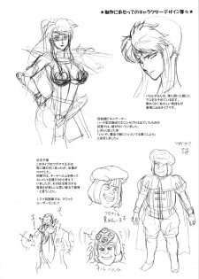 (Futaket 10) [Niku Ringo (Kakugari Kyoudai)] Nippon Shuusaku EX [Chinese] [靴下汉化组] - page 30